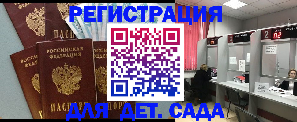 прописка регистрация в Тайге