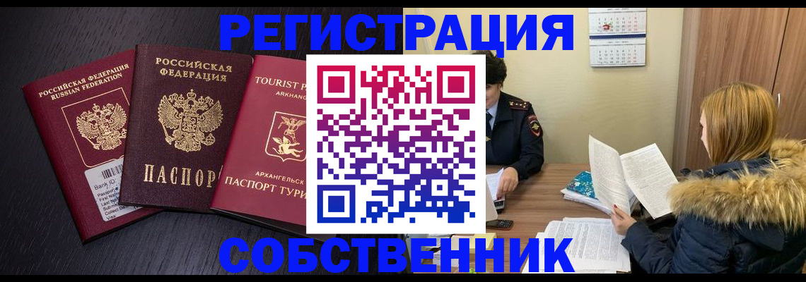 регистрация для школы в Тайге